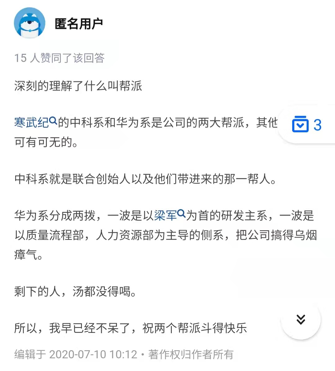 CTO離職引股價(jià)大跌！寒武紀(jì)回應(yīng)：確有分歧 主要集中在未來發(fā)展方向