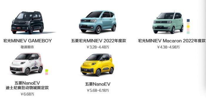 上汽通用五菱新能源車型漲價 宏光MINI EV全系上漲4000元