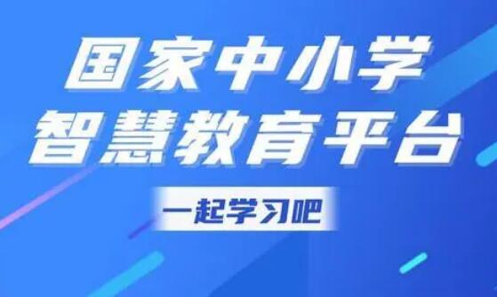 四平臺齊上線 推動教育數(shù)字化轉型