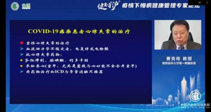  疫情居家期間，心律失常患者如何實(shí)現(xiàn)健康管理