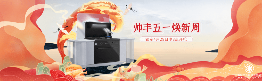  集成灶十大品牌帥豐電器五位“網(wǎng)紅”“她”究竟是誰？