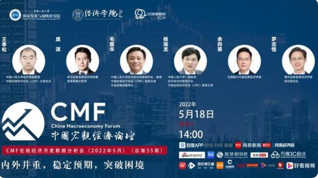 CMF報(bào)告：全方位穩(wěn)定預(yù)期，加強(qiáng)政策穩(wěn)定性和協(xié)同性