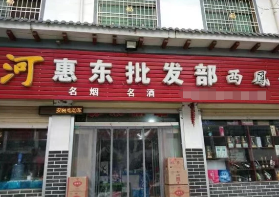 河南嵩縣：鄉(xiāng)村小店升級“三步曲” 奏響幸福生活“新篇章”