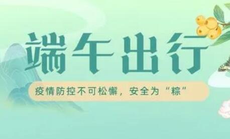 端午小長假出行省內(nèi)為主 跨省旅游市場(chǎng)熱度持續(xù)回暖