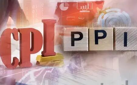 PPI、CPI“剪刀差”連月收窄 改善預(yù)期重在穩(wěn)增長(zhǎng)