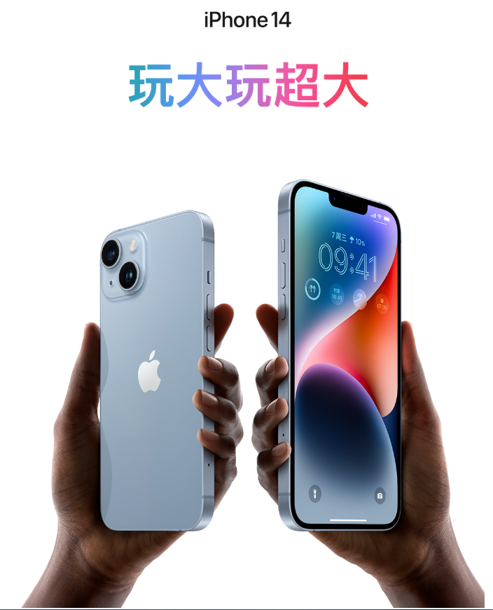 蘋果重磅發(fā)布會(huì)：不止iPhone 14 還有這些產(chǎn)品！漲價(jià)了嗎？都有哪些亮點(diǎn)？