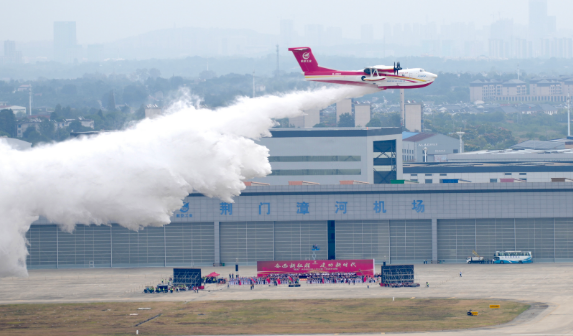 “鯤龍”AG600M飛機完成12噸投汲水試驗