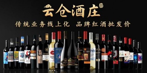 云倉酒莊是什么？不要誤會(huì)了云倉酒莊，實(shí)地探訪得結(jié)論