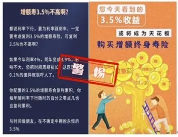 保費狂飆后的隱憂，增額終身壽收益率3.5%終結在即？