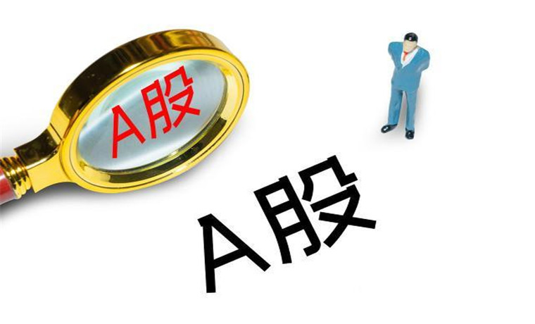 A股三季報收官！538家公司凈利潤翻倍 63家凈利潤超百億元