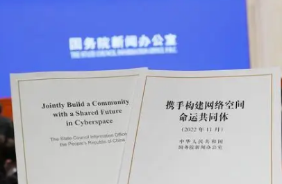 國務院新聞辦公室發(fā)布《攜手構建網絡空間命運共同體》白皮書