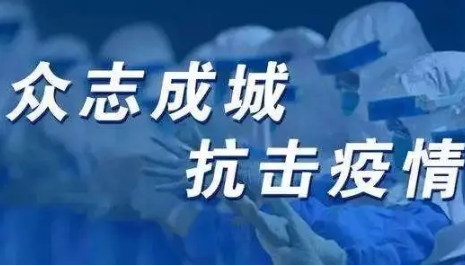 國務(wù)院聯(lián)防聯(lián)控機制新文件看點聚焦