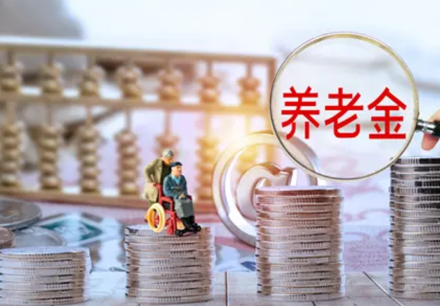 十省市明年起試點(diǎn)商業(yè)養(yǎng)老金業(yè)務(wù) 4家險(xiǎn)企入圍