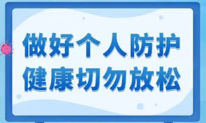 及時有效解決群眾急難愁盼問題（優(yōu)化防控二十條措施問答）