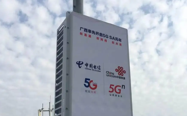 電信聯(lián)通累計開通5G共享基站99萬站，4G共享基站155萬站