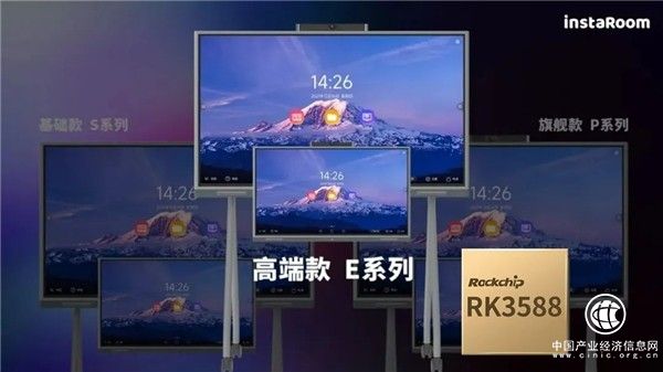 搭載瑞芯微RK3588及RV1109 宇視智慧辦公新品發(fā)布