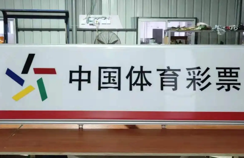 11月體彩機(jī)構(gòu)銷售額同比增94.6% 主要受世界杯拉動(dòng)