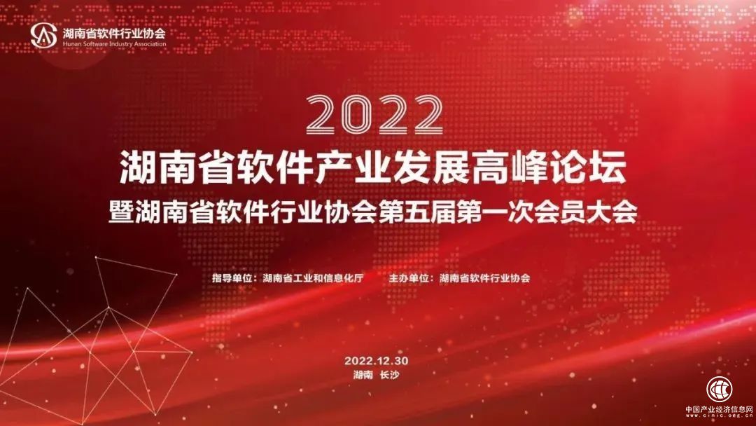 強(qiáng)智科技獲得2022年湖南省軟件和信息服務(wù)業(yè)十大名企、競(jìng)爭(zhēng)力50強(qiáng)大獎(jiǎng)