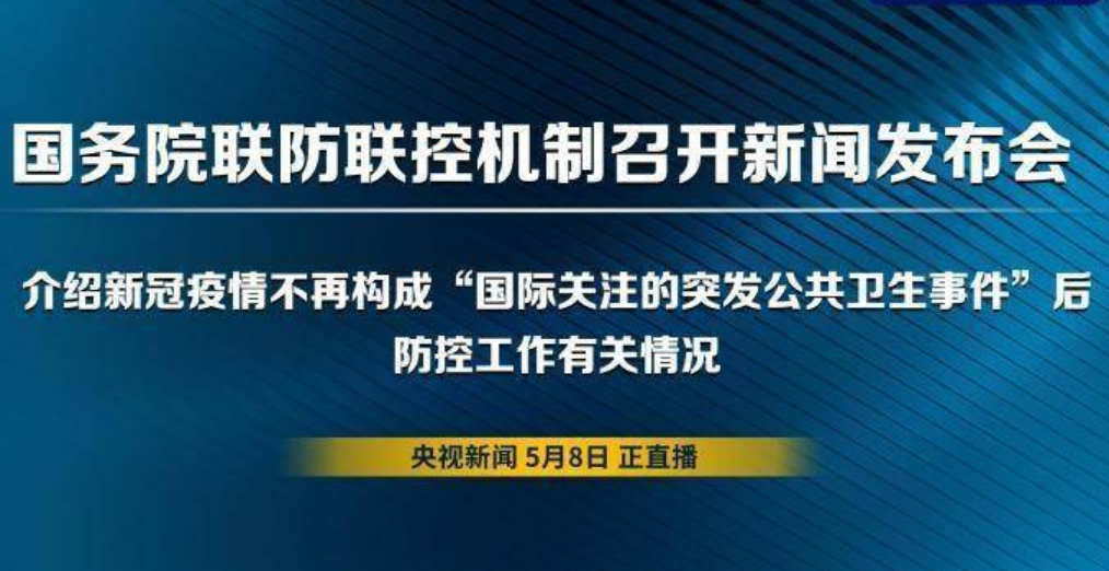 新冠疫情不再構成“國際關注的突發(fā)公共衛(wèi)生事件”后防控工作怎么做？