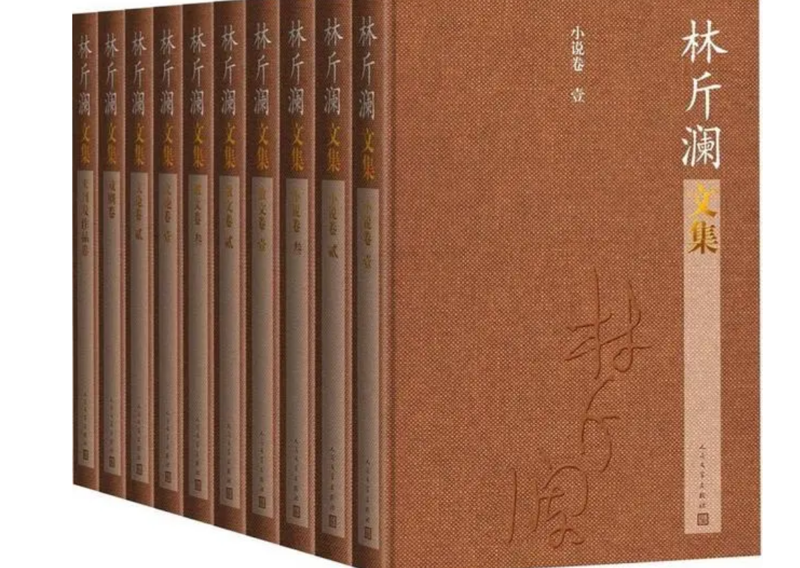 林斤瀾誕辰百年，他留下怎樣的短篇小說財(cái)富