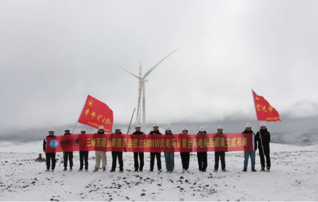 刷新世界之最！全球超高海拔地區(qū)單機(jī)容量最大風(fēng)電機(jī)組成功吊裝