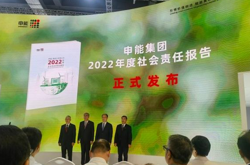 《申能集團(tuán)2022年度社會(huì)責(zé)任報(bào)告》發(fā)布