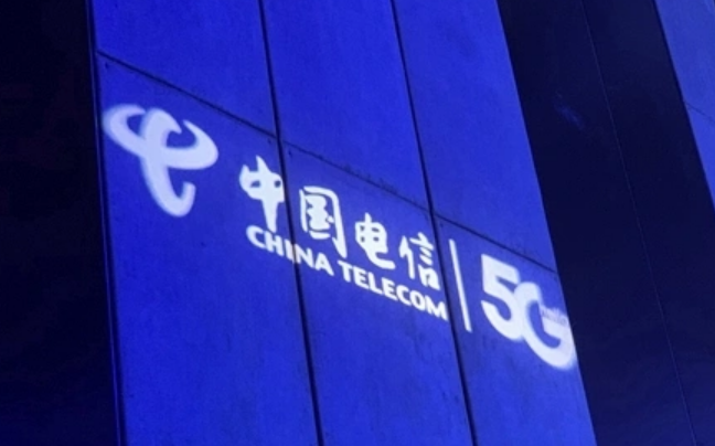 中國電信發(fā)布TeleChat大模型 賦能產業(yè)數字化行業(yè)應用