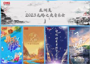 中央廣播電視總臺(tái)文藝節(jié)目2023年上新片單亮相