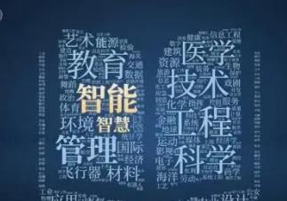 行星科學(xué)、生物材料……從高校8000條新增專業(yè)記錄看未來(lái)發(fā)展