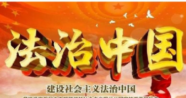 發(fā)揮法治固根本、穩(wěn)預(yù)期、利長(zhǎng)遠(yuǎn)的保障作用——司法部有關(guān)負(fù)責(zé)人談加強(qiáng)法治建設(shè)