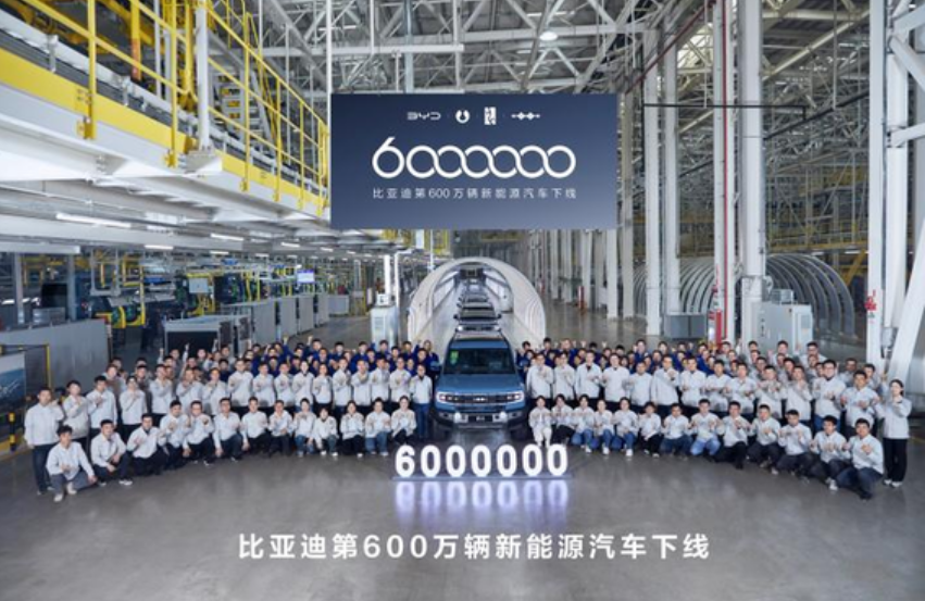 第600萬(wàn)輛新能源汽車(chē)下線，這就是比亞迪速度