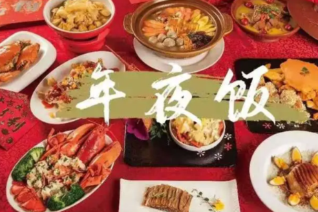 多地年夜飯預(yù)訂提前開啟 餐飲業(yè)展現(xiàn)強(qiáng)勁發(fā)展勢(shì)頭