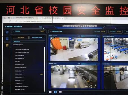 河北省校園安全監(jiān)控平臺啟用 織密筑牢學(xué)校安全工作防線