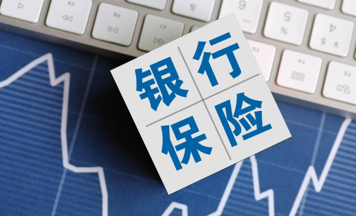 銀行保險(xiǎn)業(yè)資產(chǎn)平穩(wěn)增長 穩(wěn)健發(fā)展勢頭有望持續(xù)