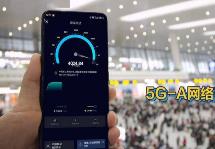 5G-A激發(fā)信息通信業(yè)新增長 創(chuàng)造更多市場機(jī)遇