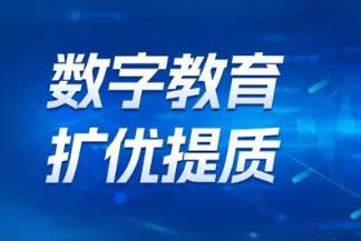 國家中小學(xué)智慧教育平臺“在線教研”欄目正式上線