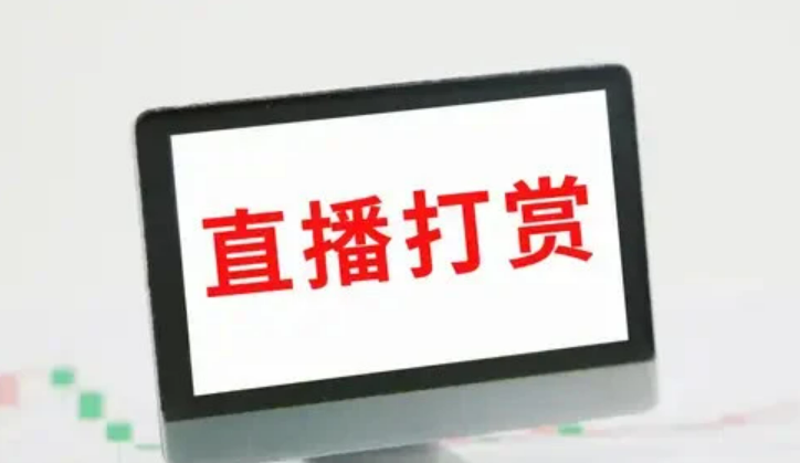 事關(guān)“假離婚”、直播打賞等，最高法公開征求意見