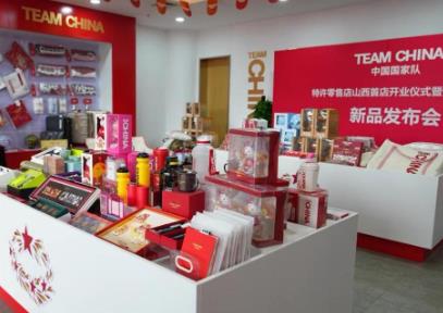 認準TEAM CHINA！山西首家中國國家隊特許零售店亮相太原