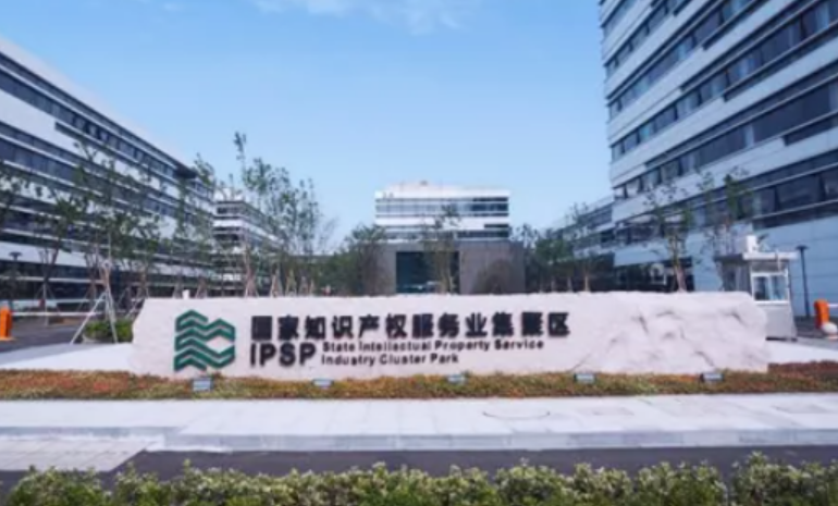 江蘇：知識產(chǎn)權(quán)增勢賦能強省建設(shè)換擋加速