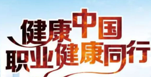 5年7萬余例疑似職業(yè)病 如何更好守護(hù)職業(yè)健康？