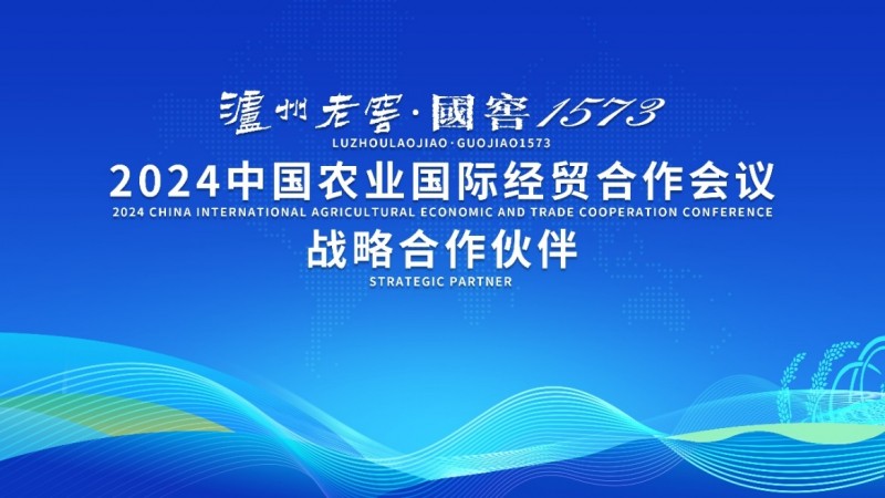 瀘州老窖沈才洪：以綠色發(fā)展打造中國民族品牌，助推傳統(tǒng)產(chǎn)業(yè)轉(zhuǎn)型升級