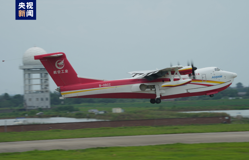 國產(chǎn)大型水陸兩棲飛機AG600完成高溫高濕試驗