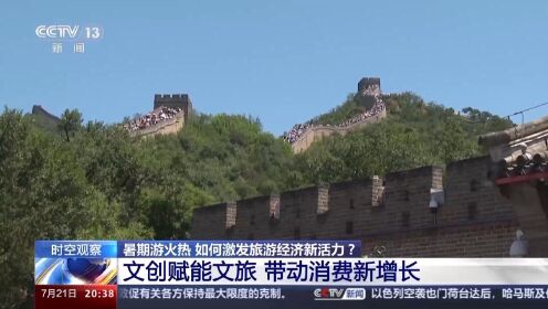 各地助推暑期“文旅熱”，順豐同城第三方即配解鎖更多本地生活可能性