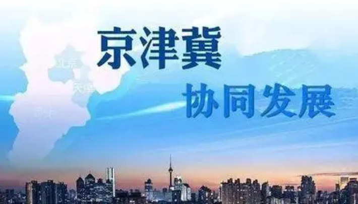 京津冀實(shí)現(xiàn)近1500萬條統(tǒng)一社會(huì)信用代碼數(shù)據(jù)共享