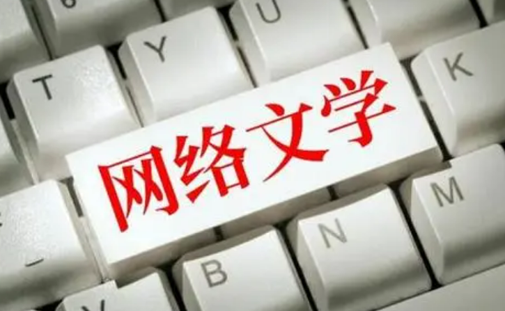 多元題材與創(chuàng)新敘事 中國(guó)網(wǎng)絡(luò)文學(xué)“圈粉”海外讀者