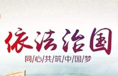 讓公平正義可感可觸可見(jiàn)——新中國(guó)成立75周年法治進(jìn)步成就綜述