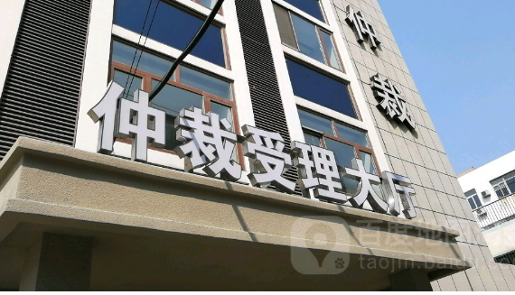 我國設立282家仲裁機構 辦理案件500多萬件