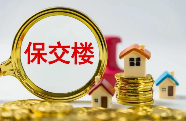 強(qiáng)化保交房資金支持力度