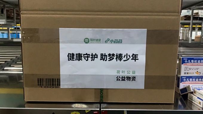  健康追夢！荷葉健康愛心物資助力棒球少年健康成長 