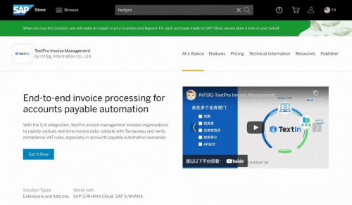  合合信息推出TextPro，上線SAP Store成為中國(guó)區(qū)首款票據(jù)管理產(chǎn)品